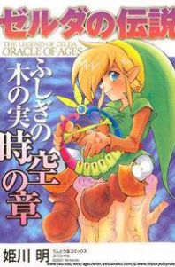 The Legend Of Zelda: Oracle of Ages Manga