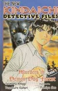 The New Kindaichi Detective Files Manga