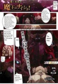 The Princess Of Darkness (Bunbun) Manga