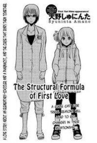 The Structural Formula of First Love Manga