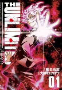 The Unlimited - Hyoubu Kyousuke Manga