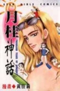 Thousand Years Romance Manga