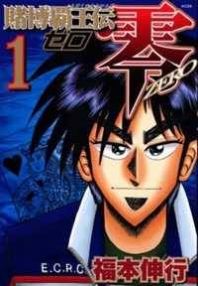 Tobaku Haouden Zero Manga