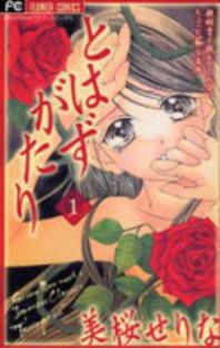 Tohazugatari Manga