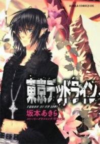 Tokyo Deadline Manga