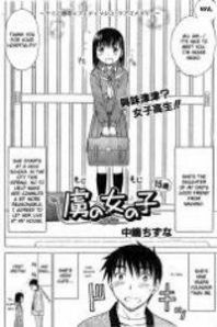 Toriko no Onnanoko (15 Sai) Manga