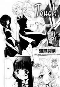 Touch (HAYASE Hashiba) Manga