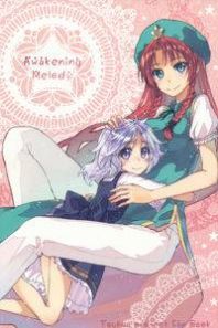 Touhou dj - Stories of Sakuya(Awakening Melody) Manga