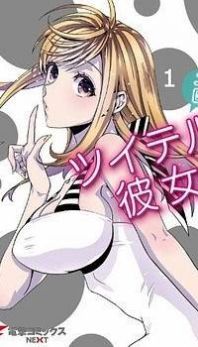 Tsuiteru Kanojo (Niku) Manga
