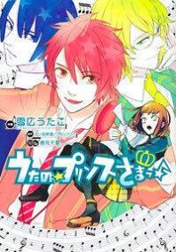 Uta no Prince-sama Manga