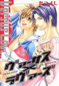 Versus x Lovers Manga
