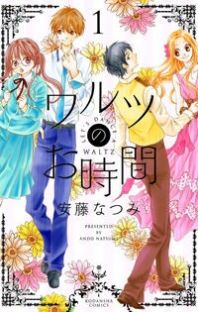 Waltz no Ojikan Manga