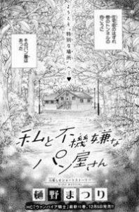 Watashi to Fukigen na Panya-san Manga