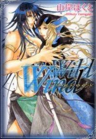 Wild Wind Manga