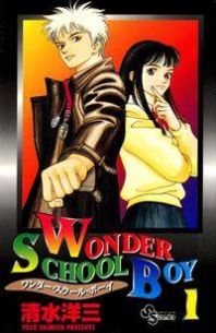 Wonder School Boy Manga