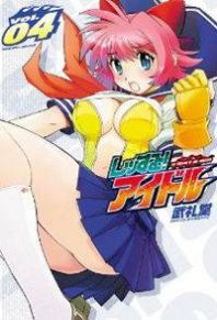 Wrestle! Idol Manga