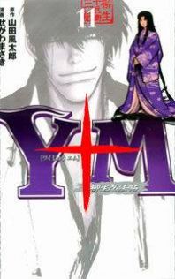 Y十M Manga
