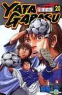 Yata Garasu Manga
