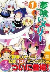 Yumekui Merry - 4-Koma Anthology Manga